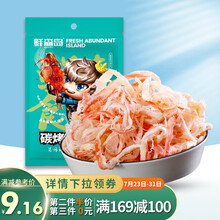 超市	
鲜森岛碳烤鱿鱼丝（原味）60g*1袋 鱿鱼干即食零食手撕鱿鱼条海干货特产散装办公室休闲零食原味鱿鱼丝