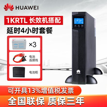 华为UPS在线式不间断电源2000-G-1KRTL 1KVA/800W自动稳压断电延长时间铅酸蓄电池 2000-G-1KRTL——续航4小时