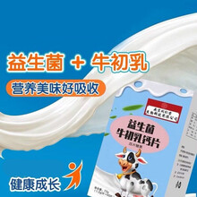 南京同仁堂益生菌牛初乳钙片免疫钙咀嚼片营养奶片 牛初乳钙片【120片】两盒 ...