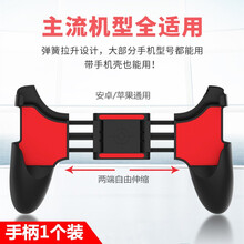 优束 四指吃鸡神器鬼火按键不断触提高射速【安卓苹果通用】物理辅助一键连发和平外挂带套装精英点自动压抢 手机游戏手柄-自由拉伸【单个装】