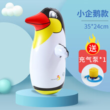 充气不倒翁大号儿童玩具宝宝婴儿小男孩打拳解压迷你网红恐龙 企鹅款、小号【赠脚踩气泵*1】