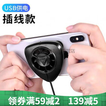 岚兮冉手机散热器降温神器半导体制冷充电吃鸡不求人王者荣耀静音风扇 【风扇大师加强风力】插线版-吸盘款 标配+充电头+指套一对