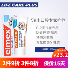 德国进口Elmex 0-2岁儿童可吞咽防蛀含氟宝宝乳牙防龋齿牙膏20ml