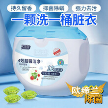 欧缔兰  网红洗衣凝珠香水味持久留香珠洗衣液去污洗衣服 混搭组合装 迷你方盒40颗 * 1盒