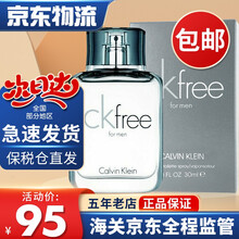 京东国际	
【万人好评】卡尔文克雷恩(Calvin Klein)CK香水be one男士女士中性淡香水 CK free自由飞扬男士淡香水 30ml
