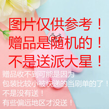 （差价专用勿拍）图片仅供参考礼品是随机的每个ID仅限一件偏远地区除外创意小礼品 专礼品随机赠送一件请 单拍不发