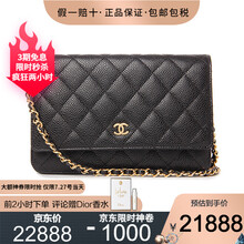 CHANEL 香奈儿女包 WOC 双C标志 黑金色 牛皮荔枝纹 女士单肩斜跨包 礼盒装