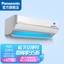 松下（Panasonic）1.5匹冷暖变频 滤网自清扫 内部自清洁 壁挂式空调挂机 离子净化空气 1.5匹 SH13KQ2