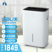JHS除湿机家用抽湿器工业大功率除湿器智能干衣净化吸湿器 CF-60BD/A