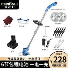 超农力割草机 家用锂电割草机 充电式除草机 便携式锄草打草机 电动草坪机 小型剪草机 家用园林工具 升级款强动力 6节包 24TV11000mA一电池