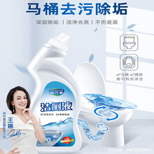 俏代美壁挂洁厕灵马桶清洁剂挂壁除垢洁厕液厕所除臭强力去污清洗剂洁厕宝厕所去污厕所清洁液清洗液 洁厕液1瓶