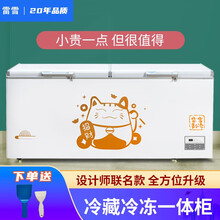 【招财猫联名】雷雪 冰柜商用大容量 卧式冰柜 卧式冰箱 展示柜 冷藏柜 商用冰柜 1398（豪华智能款）2200*900*940