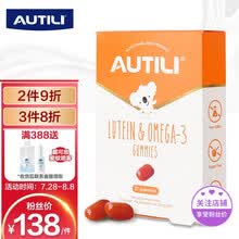 国际	
澳特力（AUTILI）叶黄素DHA鱼油果冻 儿童护眼小布丁27粒/盒 挪威原装进口