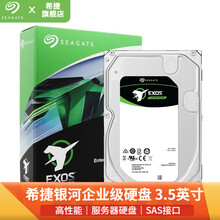希捷(SEAGATE)企业级硬盘 1T2T4T6T8T10T12T14T16T服务器硬盘 SAS接口 【ST1000NM001A】1TB