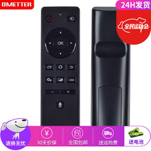 OMETTER适用东芝高清网络液晶电视机语音遥控器板通用CT-8042 50U7450C发升级款 无语音款