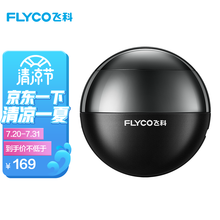 飞科（FLYCO）剃须刀自营球形电动男士节日礼物刮胡刀全身水洗胡须刀快充刮胡子刀 FS201【配底座+精致收纳盒】