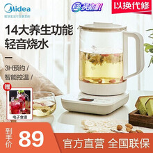美的（Midea）养生壶电水壶烧水壶多功能花茶壶电茶壶煮水壶开水壶玻璃水壶 MK-YS15E107