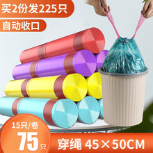 家一 加厚垃圾袋点断式 厨房卫生间家用清洁袋办公室分类垃圾袋 加厚抽绳75只彩色