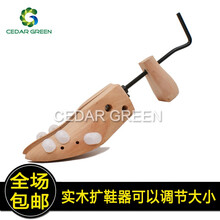 CEDAR GREEN实木鞋撑鞋楦荷木鞋撑男女款撑鞋器扩大器扩鞋器可调节撑大鞋子不磨脚 男款40-44码荷木扩单只装