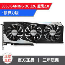技嘉 RTX3060 TI GAMING OC PRO 魔鹰吃鸡台式电脑游戏设计师显卡雪鹰 3060 GAMING OC 12G 魔鹰 2.0 单显卡