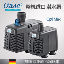 OASE欧亚瑟德国原装进口室内鱼缸抽水泵 小型鱼缸水族箱循环潜底吸水泵家用高扬程大流量1000L/H