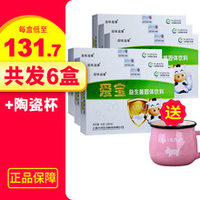 【买5发6】爱宝益生菌固体饮料40g（2g*20袋） 5盒+1本品+杯(今日下单多得1盒本品)