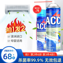 【拍1发2】Nature Wellbeing澳洲进口空调清洗剂空调清洁家用柜机外机挂机车用免拆洗强力去污抑菌 500ml