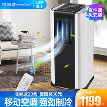 格力压缩机荣事达移动空调 免安装单冷暖便携式家用客厅厨房空调立柜式一体机独立除湿宿舍出租房 1.5P白色【强力制冷+品牌压缩机】
