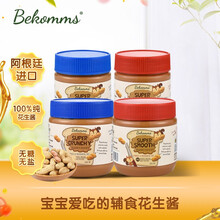 贝科姆进口宝宝花生酱婴儿无糖无盐辅食拌面抹面包调味颗粒花生酱辅食调料低脂食品一瓶 顺滑花生酱350g