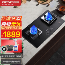 德意（DE&E）智能定时 5.0KW迅猛火力 钢化玻璃 家用燃气灶具 双灶嵌入式燃气灶具 JZY-773T（液化气）