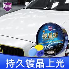 哈姆雷特汽车蜡通用汽车打蜡黑白色车新车蜡上光蜡专用保护蜡漆面抛光划痕修复神器去污打腊固体汽车美容用品