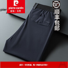 皮尔卡丹2021夏季轻奢冰丝滑弹力休闲裤男休闲修身小直筒轻薄凉爽运动针织 蓝色 34