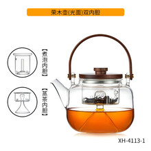 达洛优玻璃煮茶壶可加热提梁蒸煮茶器家用耐高温泡茶壶电陶炉烧水壶茶具 荣木壶1100ml(平光双胆)