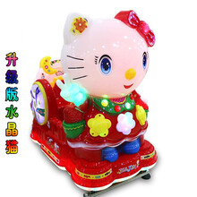 卡优萌 投币摇摇车新款2021商用宝宝儿童瑶瑶家用音乐电动超市门口摇摆机 七彩猫