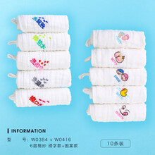 拍嗝巾婴儿拍嗝垫肩巾新生儿口水巾防吐奶巾防漏围嘴宝宝超软手帕 【绣字款+图案款】10条装 6层