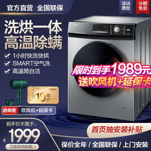 海尔（Haier）滚筒洗衣机全自动10公斤变频节能家用大容量高温除菌高温消毒除螨桶自洁 10公斤【洗烘一体+蒸汽除螨】