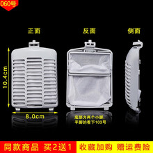 美榜 适用于小天鹅洗衣机滤网袋通用滤网万能网盒通用型大瀑布水魔方系列 060号【拍2发3】