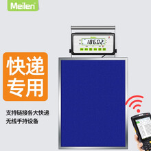 Meilen美乐无线蓝牙电子秤快递专用京秤东快递称快递圆通中通汇通韵达达邮政极兔PDA把枪连接 100kg连接PDA把枪