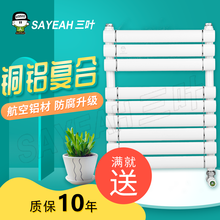 北京sayeah三叶暖气片 家装 水暖 壁挂式散热器铜铝背篓平板卫浴自采暖集体供暖 家用客厅卧室厨房 默认T白色  17色可选 600mm*450mm