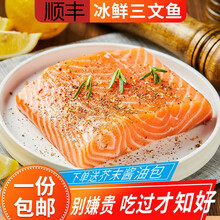 三文鱼刺身鲜活整条即食生鱼片冰鲜三文鱼十字丽日 三文鱼净肉现杀现切(400g)整块