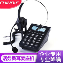 中诺C282电销电话机 话务员专用耳麦电话 呼叫中心客服用有线固定座机自动录音电话机座机带耳麦头戴式 C282黑色