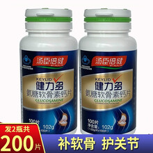 氨糖软骨素钙片100片 增加骨密度 补氨糖软骨 澳福来 氨糖100片2瓶单瓶促销装