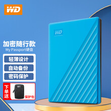 西部数据（WD）My Passport随行版  2.5英寸移动硬盘 加密备份 USB3.0便携式存储 蓝色 1TB
