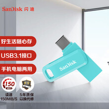 闪迪(SanDisk) 256GB Type-C USB3.1手机U盘DDC3 蓝色 至尊高速酷柔 传输速度150MB/s 双接口 APP管理软件