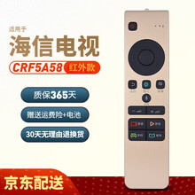 Accoona适用于海信电视机遥控器板CRF5A58 LED55MU7000U LED65MU无语音
