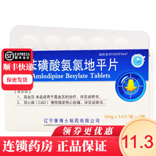 康博士 苯磺酸氨氯地平片  5mg*42片  原发性高血压，慢性稳定性心绞痛变异型心绞痛。