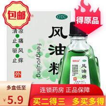 白云山 风油精 6ml大瓶提神清凉油驱风油醒脑止痒药油驱蚊虫叮咬头晕 白云山 风油精6ml