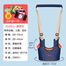 很小鹿宝宝学步带防勒婴幼儿童学走路站立护腰型防摔神器两用婴儿牵引绳 四点受力-藏青【两用】