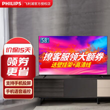 飞利浦 58PUF7294/T3 58英寸 全面屏 4K超高清HDR 人工智能 网络液晶平板电视机