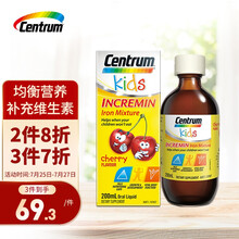 善存儿童铁剂口服液200ml樱桃味 含焦磷酸铁及维生素B赖氨酸 澳洲原装进口